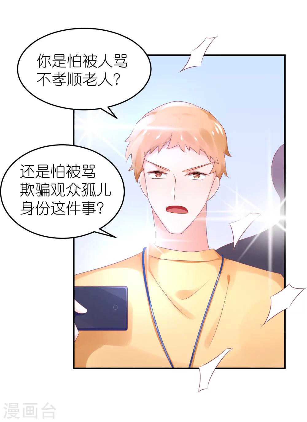 第50话 这里为什么会有记者-第61话