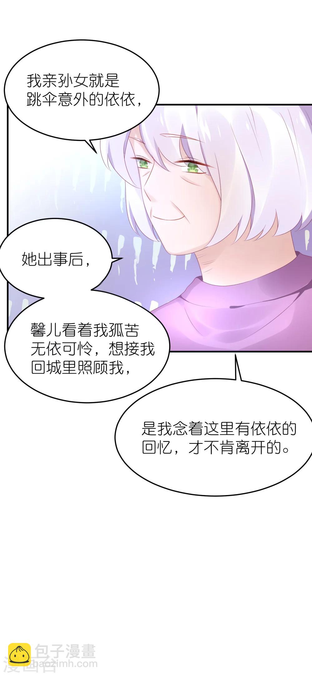 第50话 这里为什么会有记者-第61话