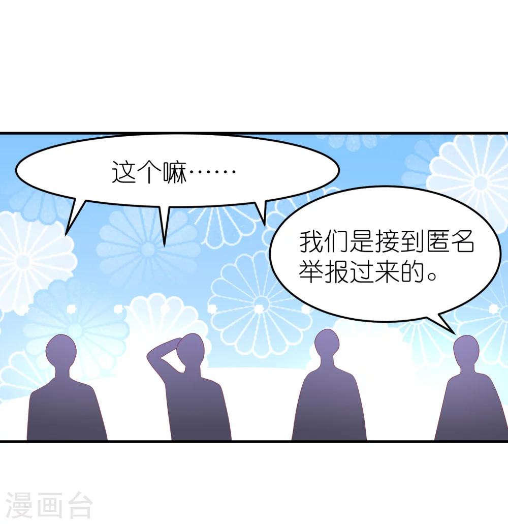 第50话 这里为什么会有记者-第61话