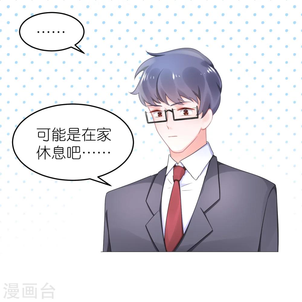 第50话 这里为什么会有记者-第61话