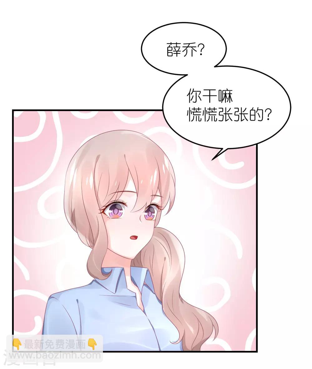 第54话 薛乔吻出大麻烦-第65话