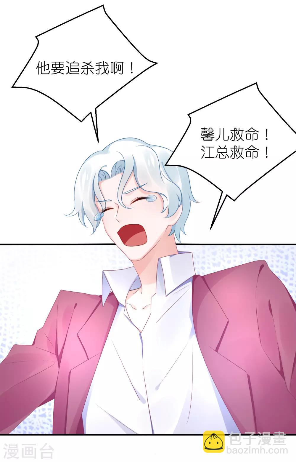 第54话 薛乔吻出大麻烦-第65话