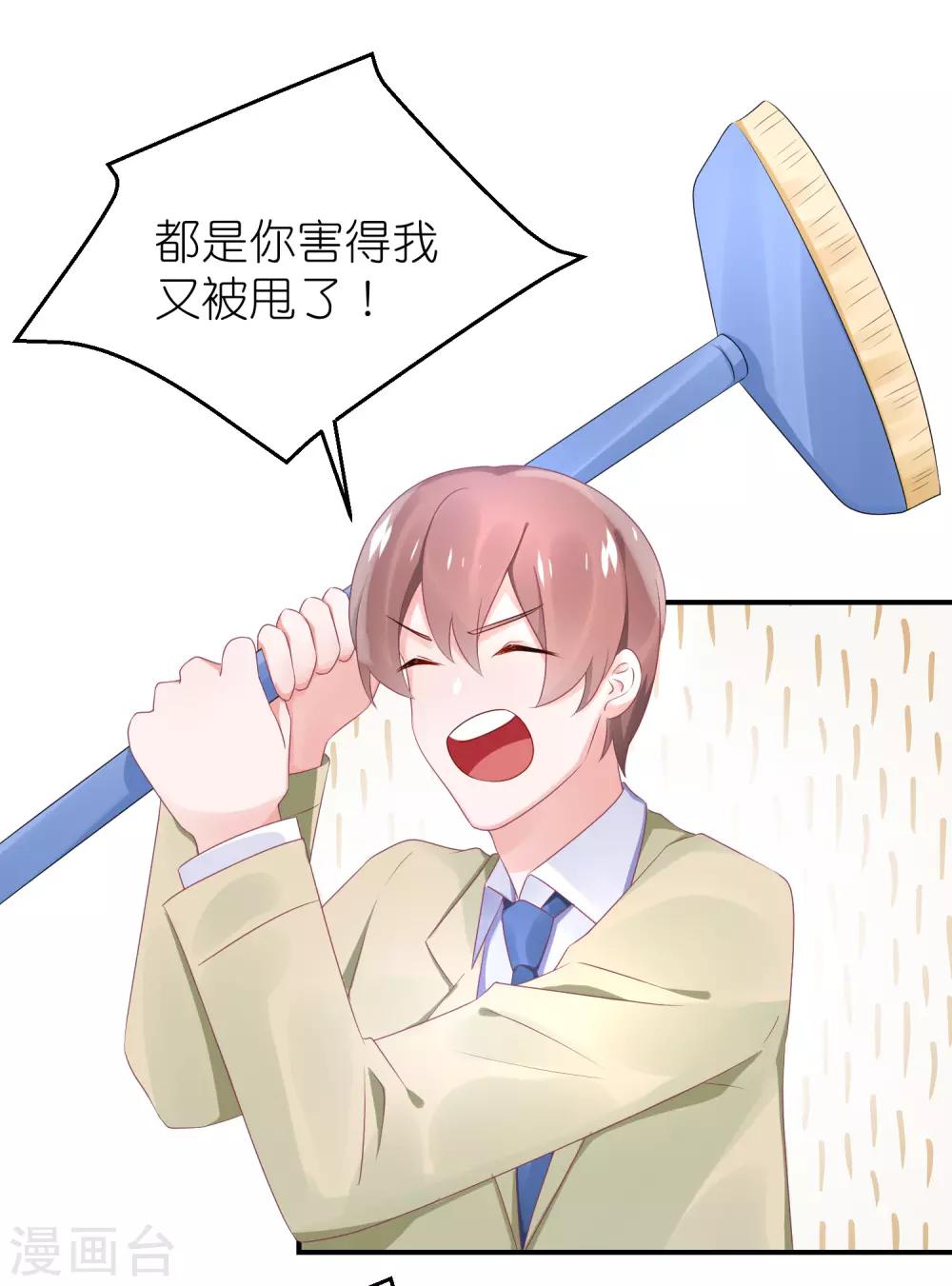 第54话 薛乔吻出大麻烦-第65话