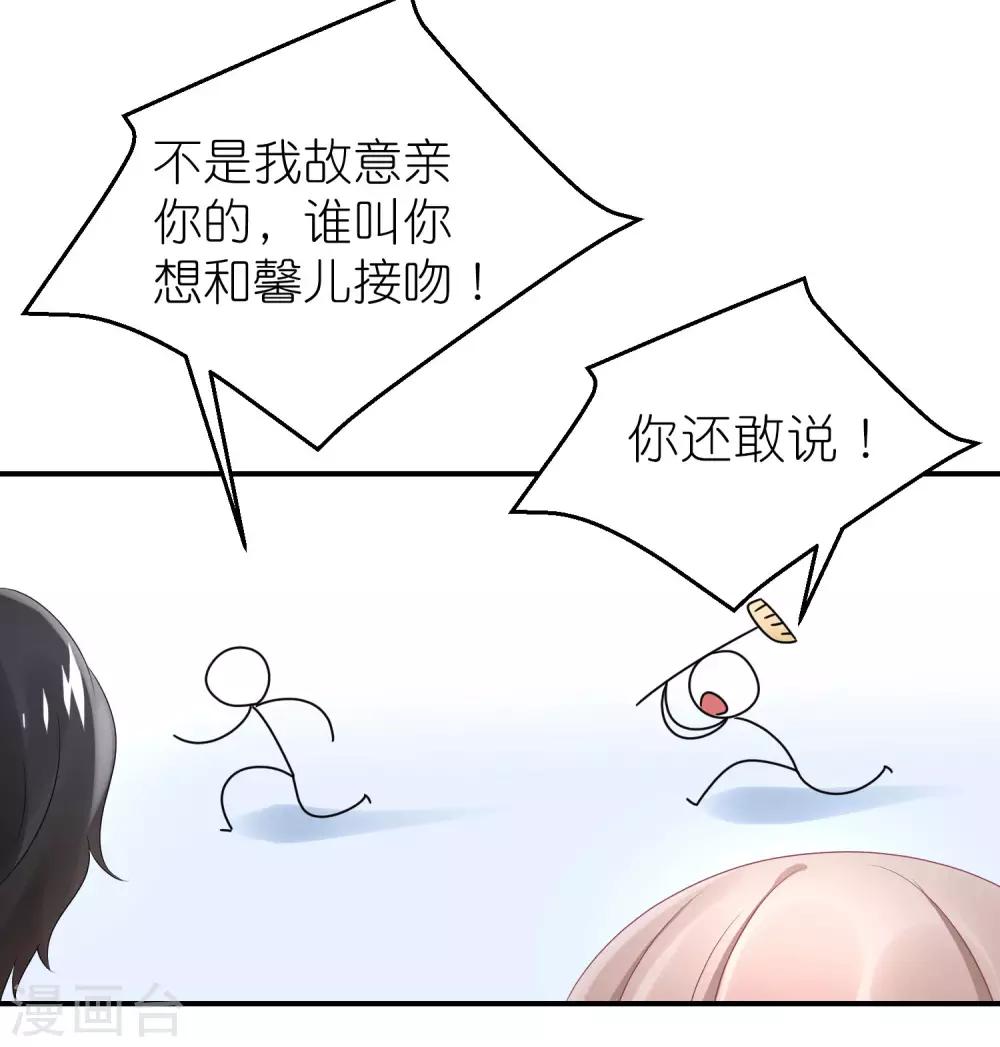 第54话 薛乔吻出大麻烦-第65话