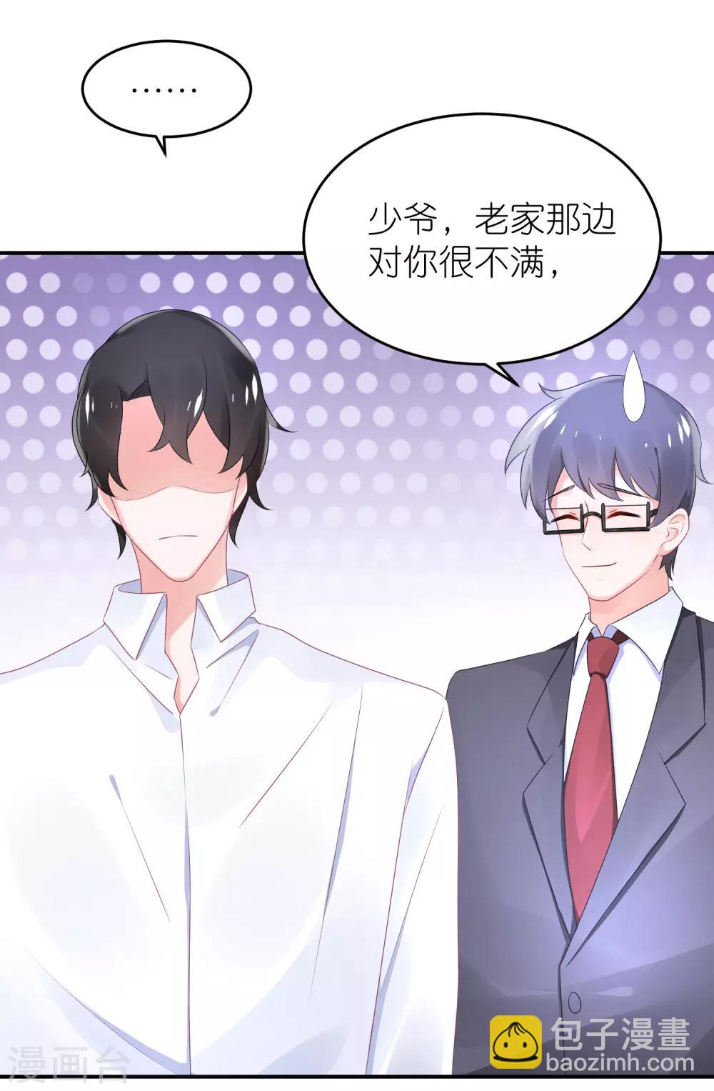 第54话 薛乔吻出大麻烦-第65话