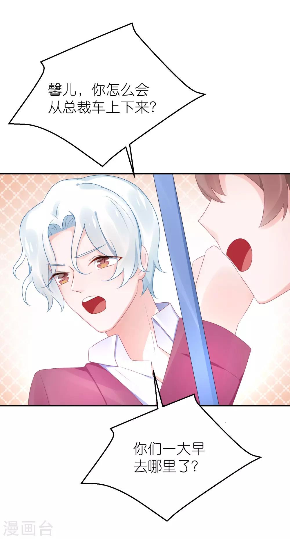 第54话 薛乔吻出大麻烦-第65话