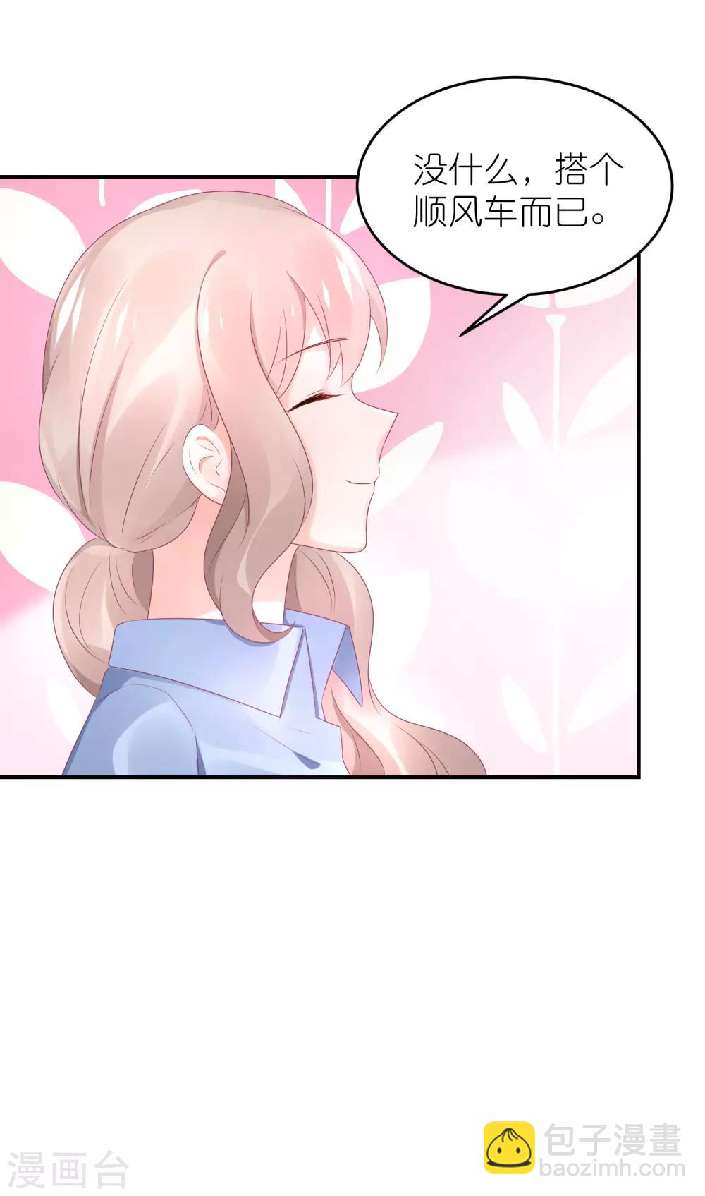 第54话 薛乔吻出大麻烦-第65话