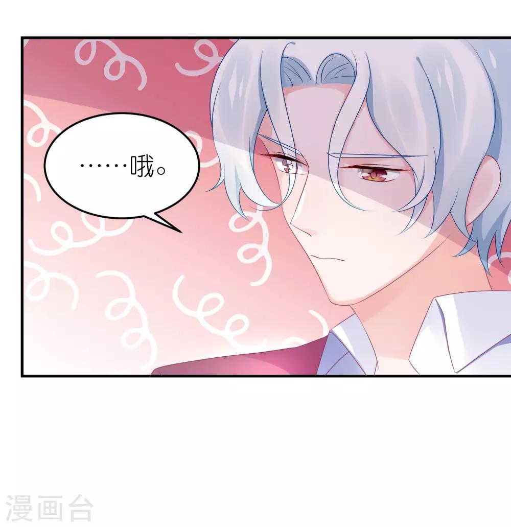 第54话 薛乔吻出大麻烦-第65话