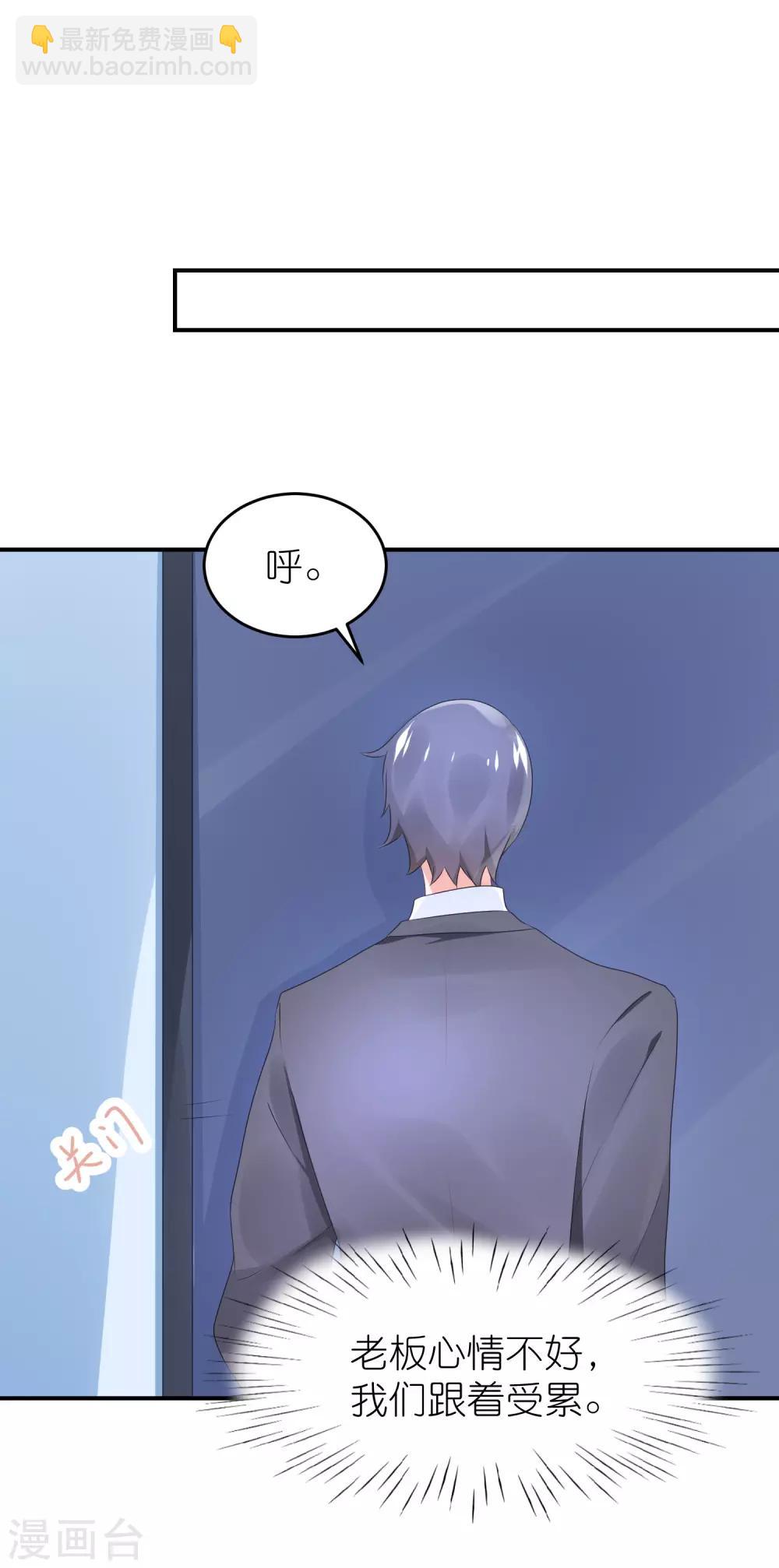第54话 薛乔吻出大麻烦-第65话