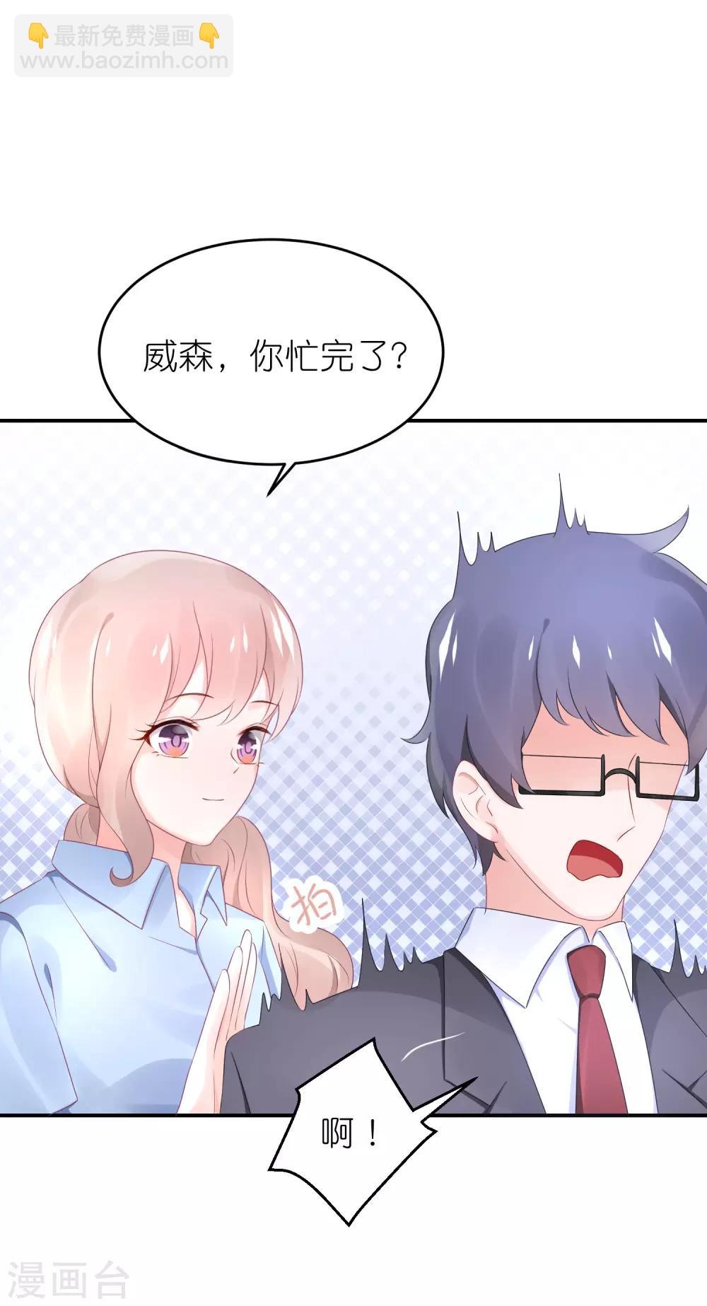 第54话 薛乔吻出大麻烦-第65话