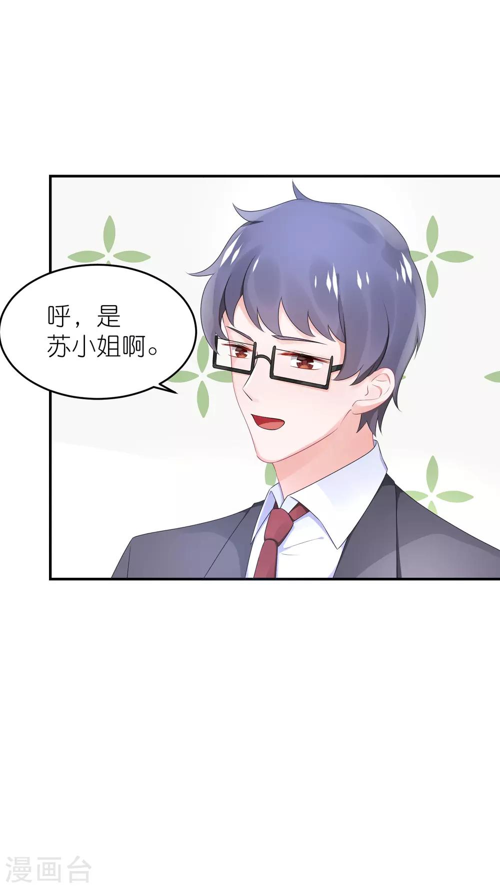 第54话 薛乔吻出大麻烦-第65话