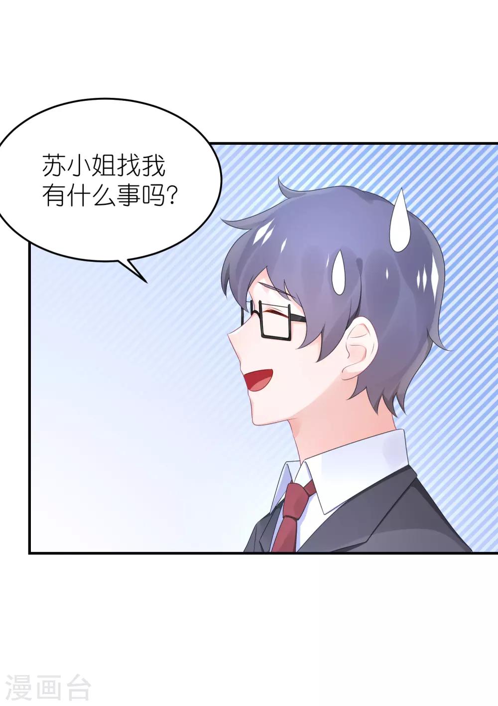 第54话 薛乔吻出大麻烦-第65话