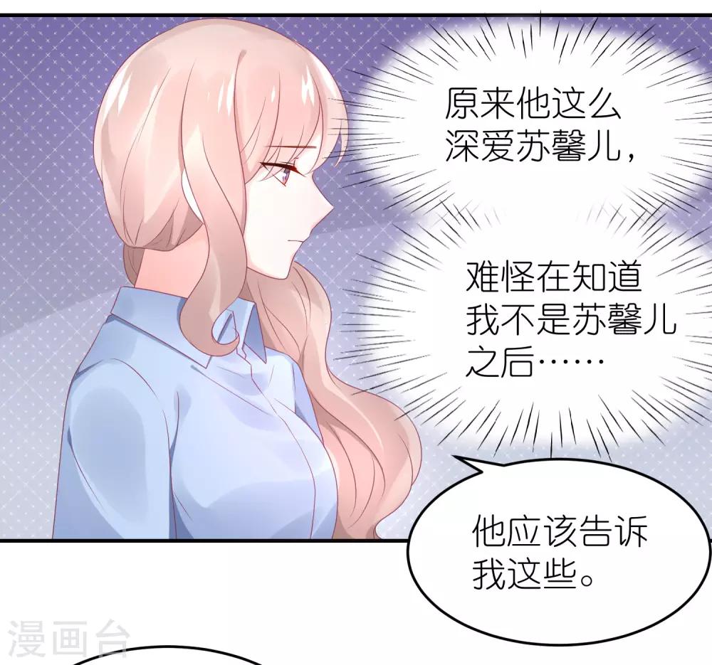 第54话 薛乔吻出大麻烦-第65话