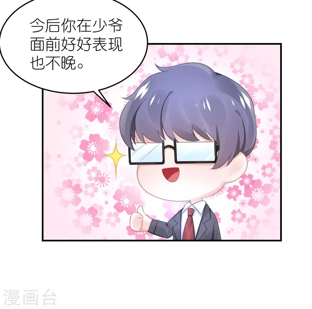 第54话 薛乔吻出大麻烦-第65话