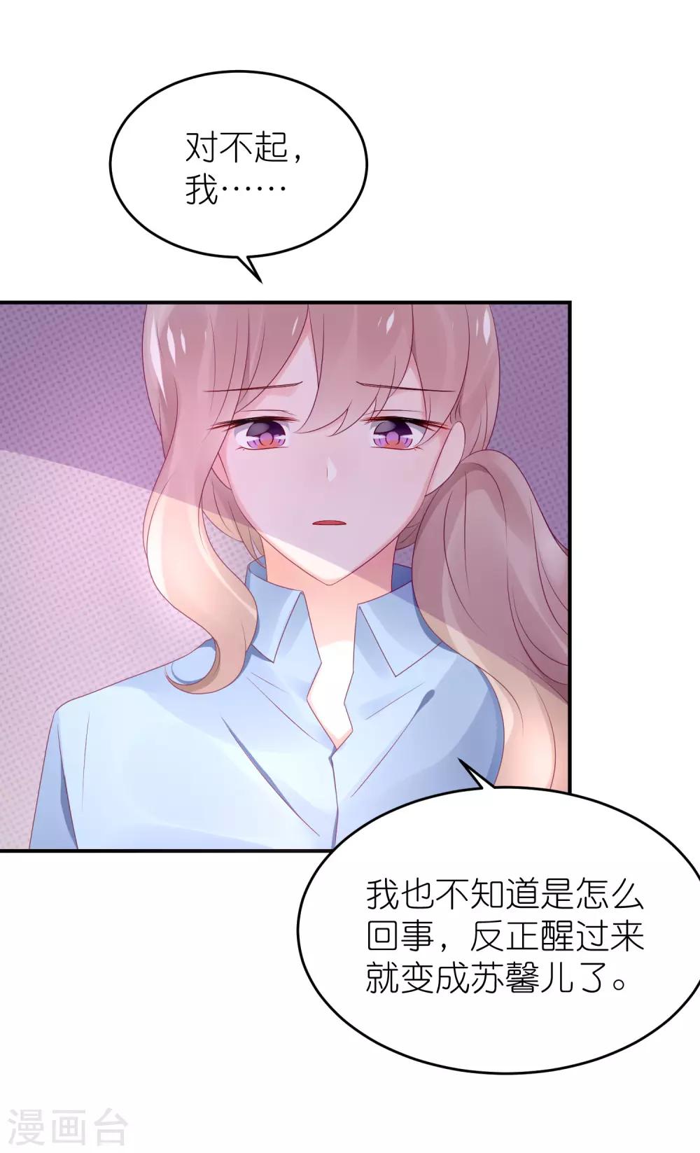第54话 薛乔吻出大麻烦-第65话