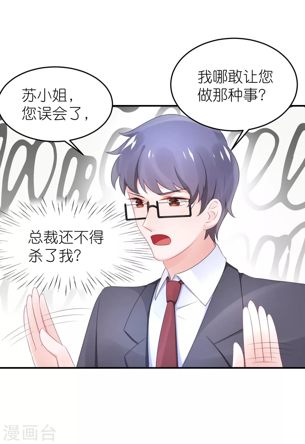 第54话 薛乔吻出大麻烦-第65话