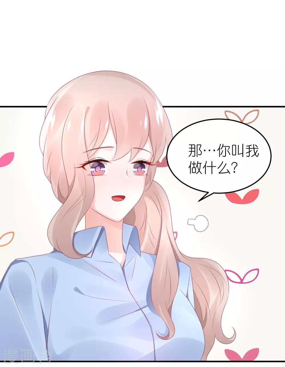 第54话 薛乔吻出大麻烦-第65话