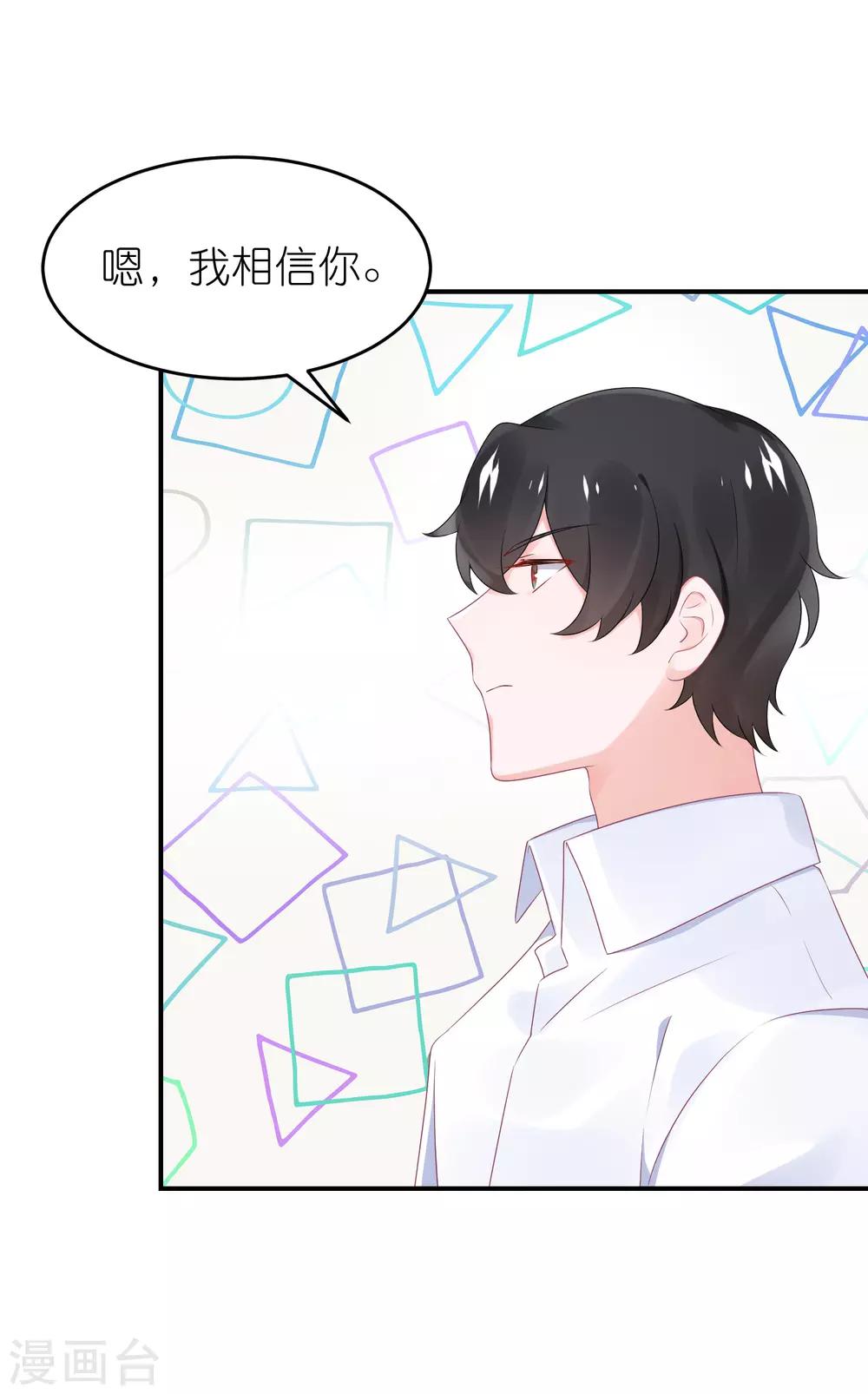 第54话 薛乔吻出大麻烦-第65话