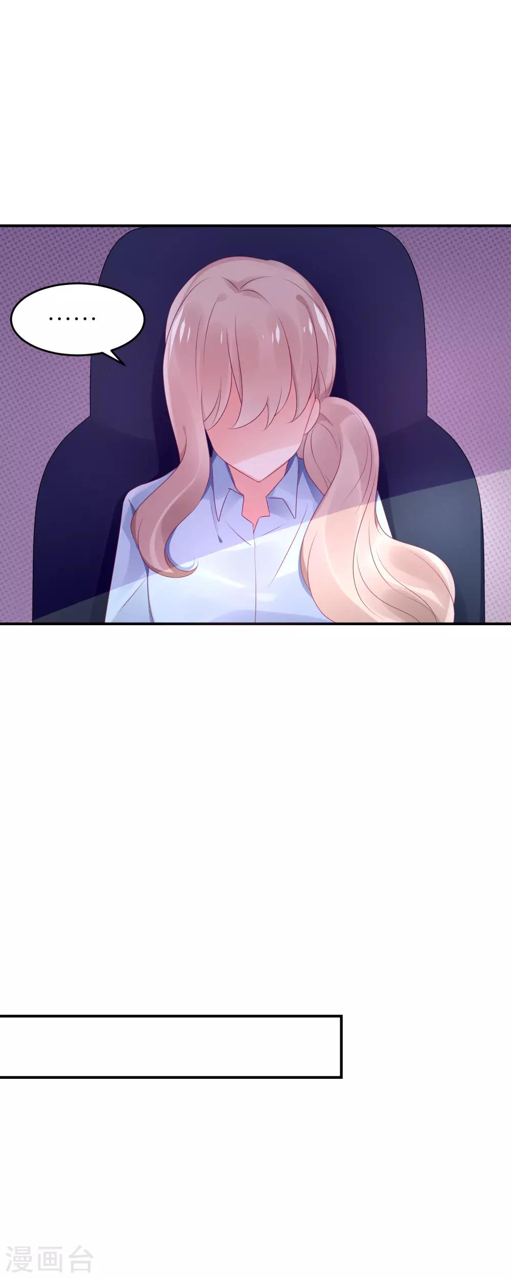 第54话 薛乔吻出大麻烦-第65话