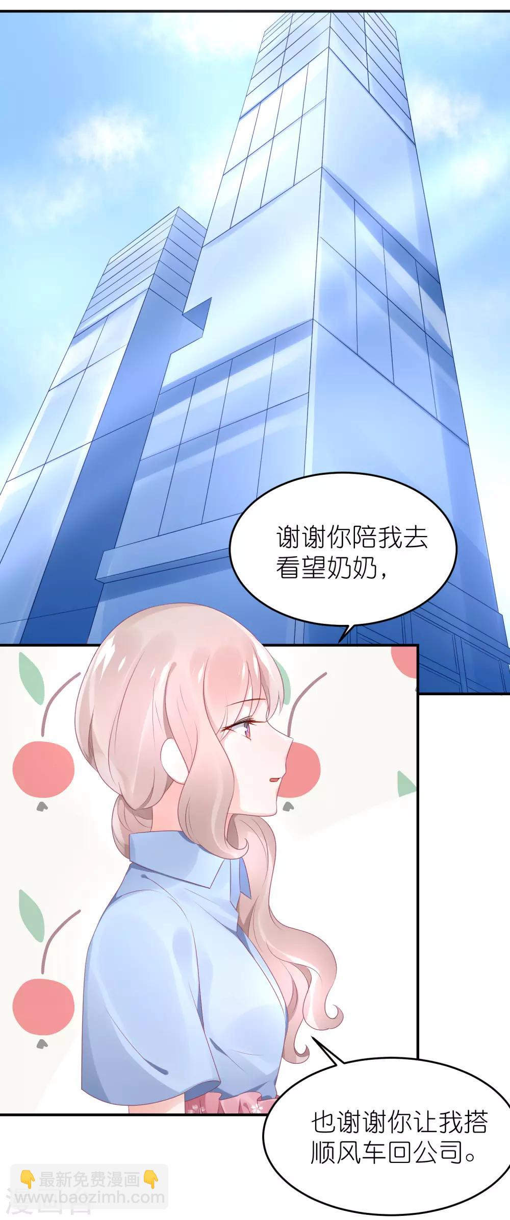 第54话 薛乔吻出大麻烦-第65话