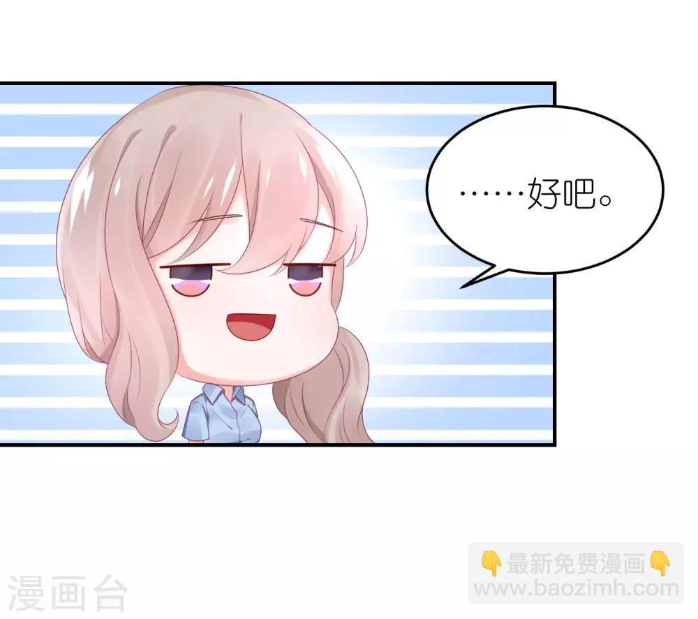 第54话 薛乔吻出大麻烦-第65话