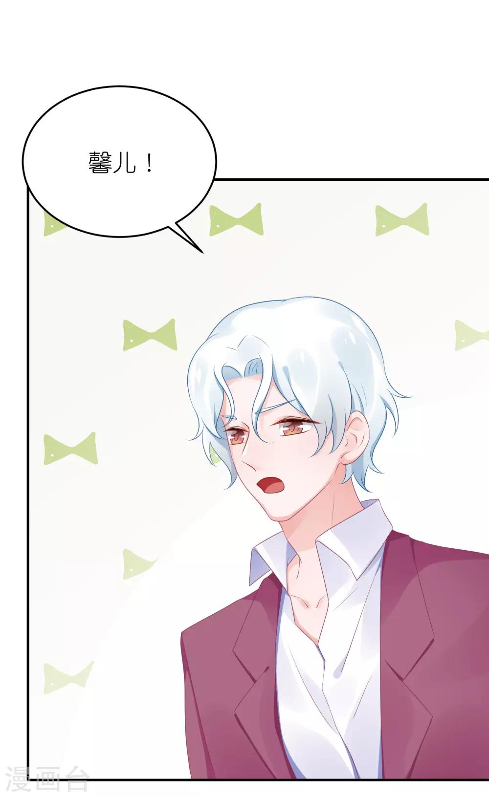 第54话 薛乔吻出大麻烦-第65话