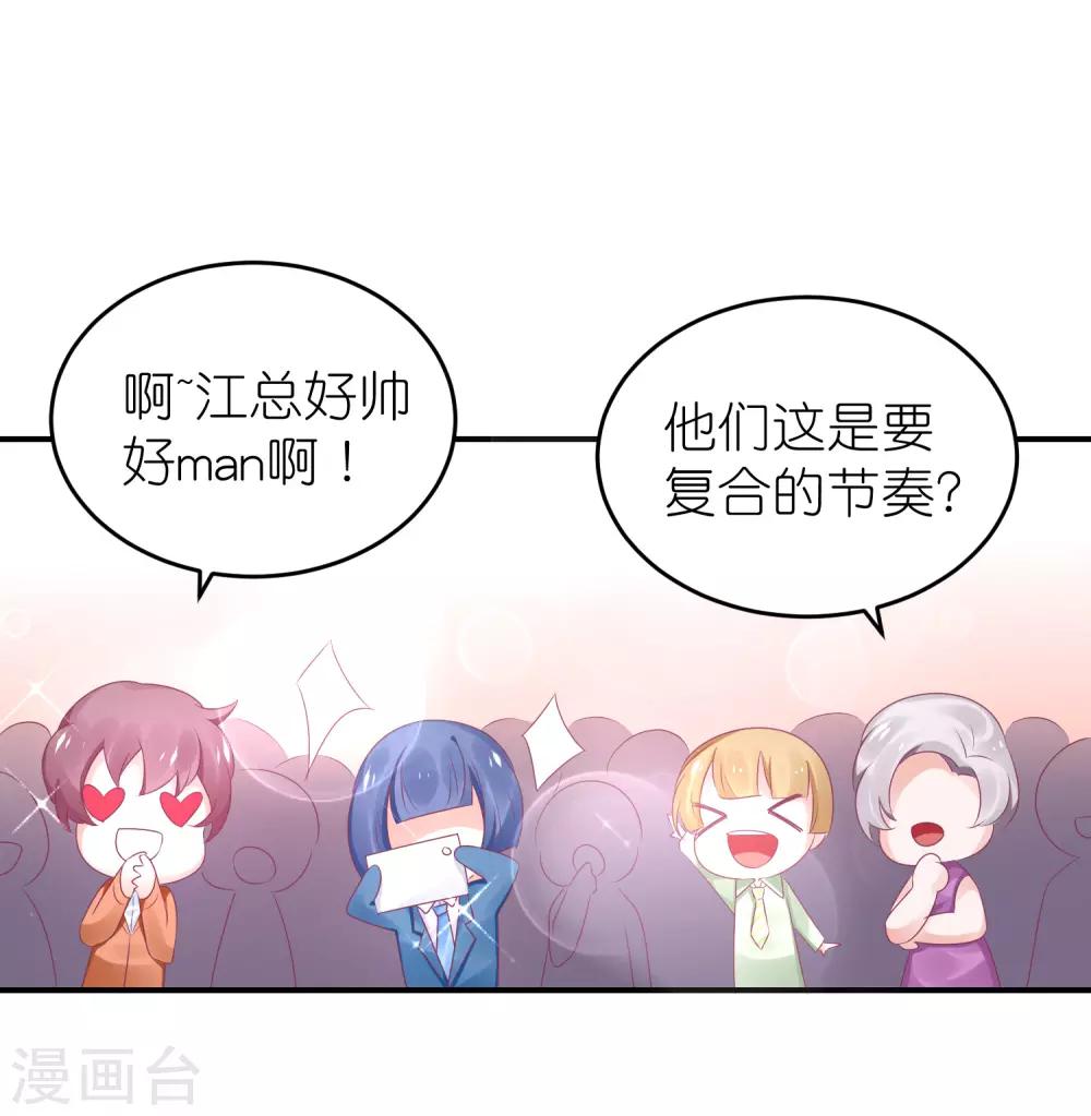 第56话 我不是替身-第67话