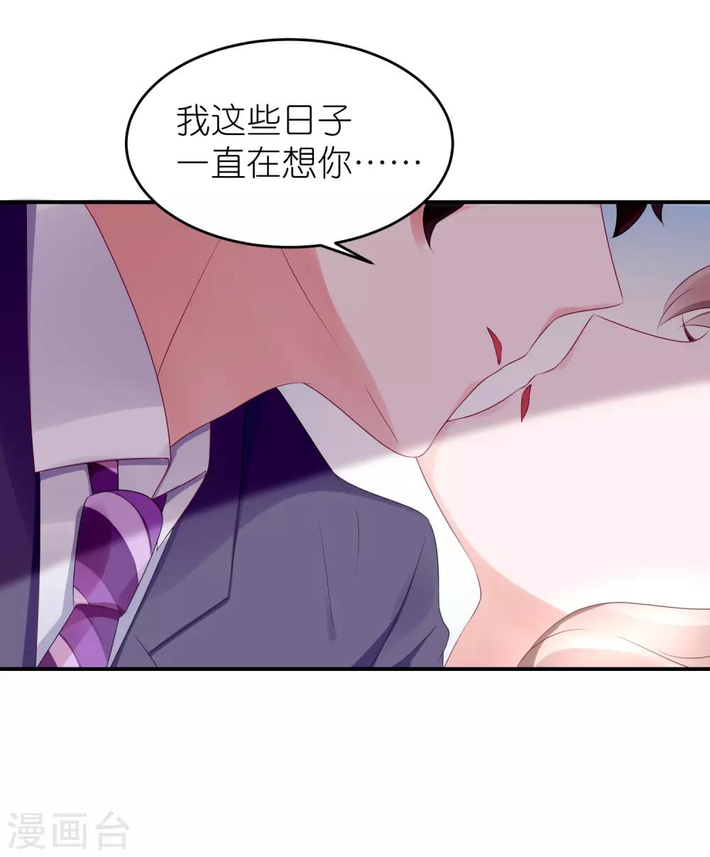 第56话 我不是替身-第67话