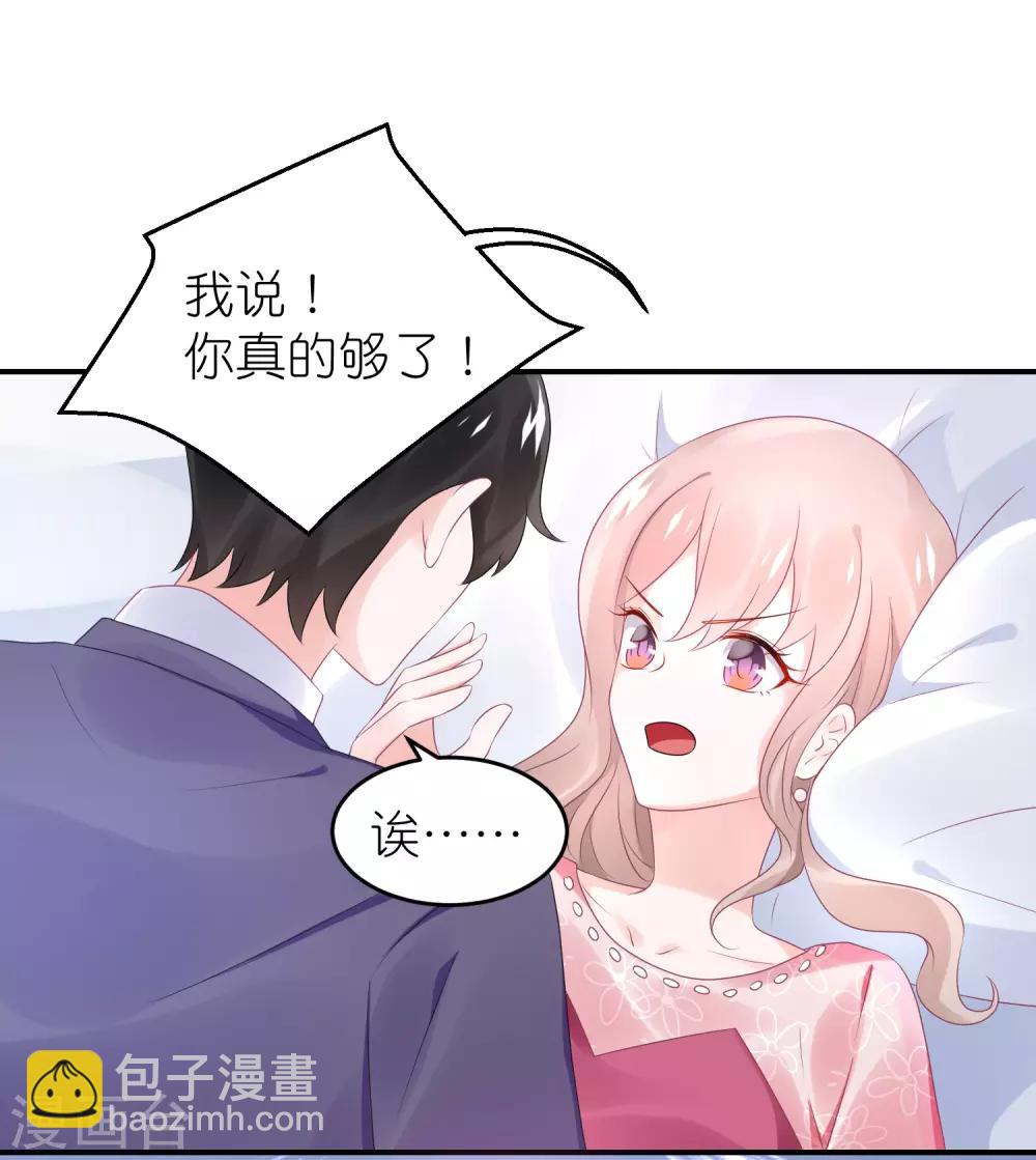 第56话 我不是替身-第67话
