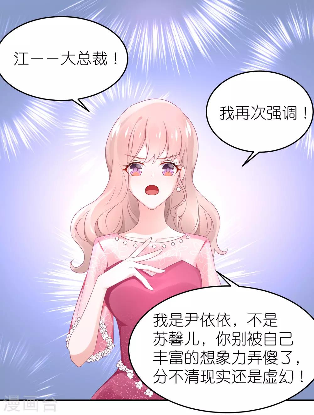 第56话 我不是替身-第67话