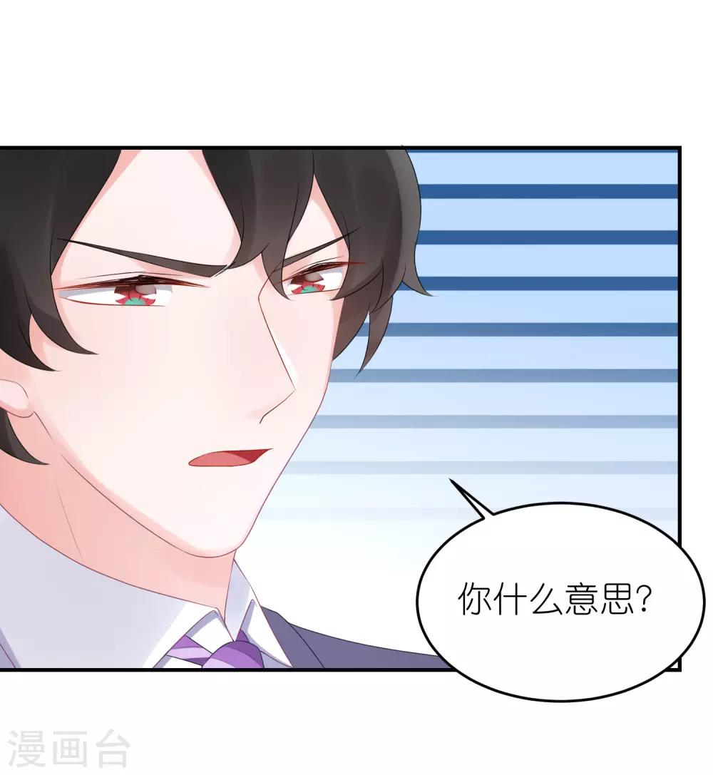 第56话 我不是替身-第67话