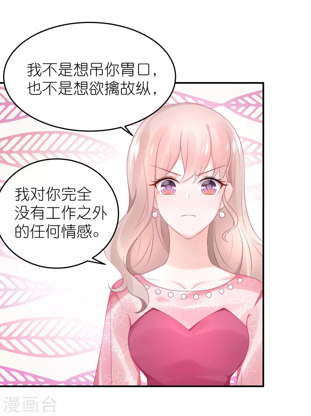 第56话 我不是替身-第67话
