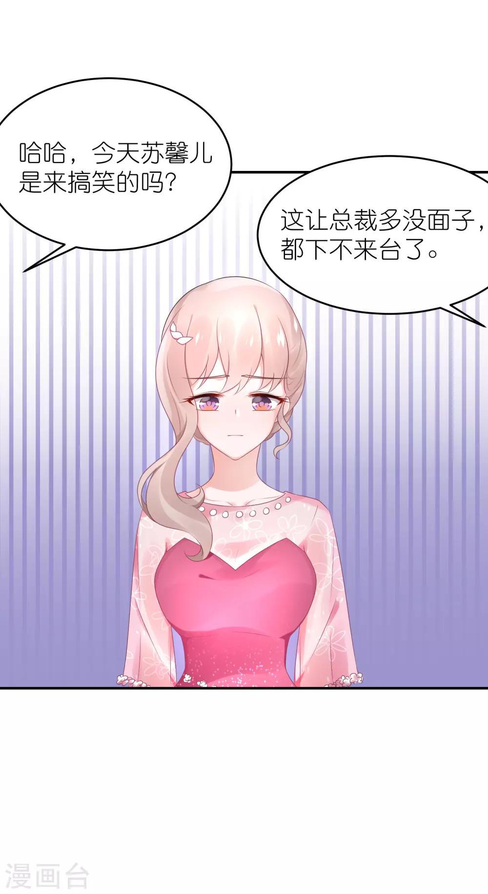第56话 我不是替身-第67话