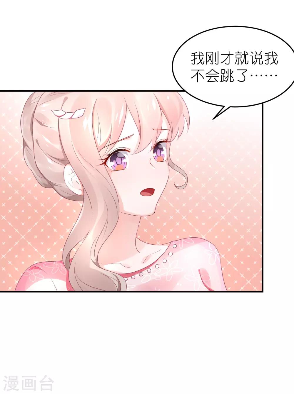 第56话 我不是替身-第67话