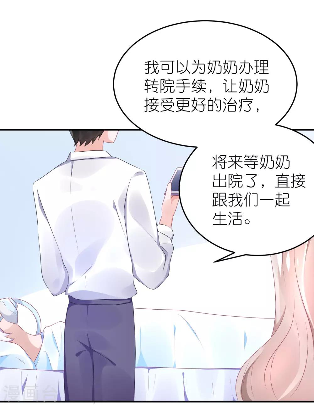 第58话 韩钰又出现啦-第69话