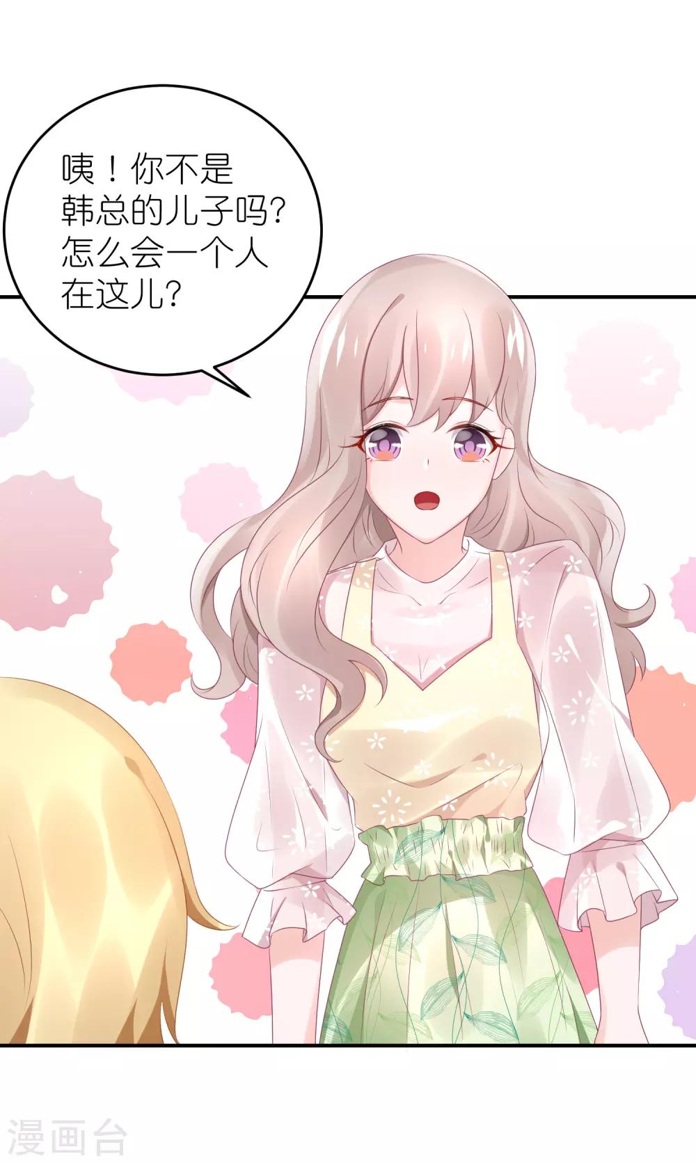 第58话 韩钰又出现啦-第69话