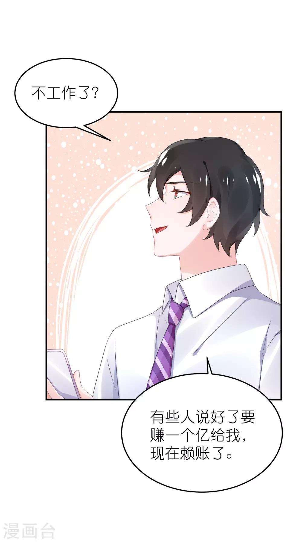 第58话 韩钰又出现啦-第69话