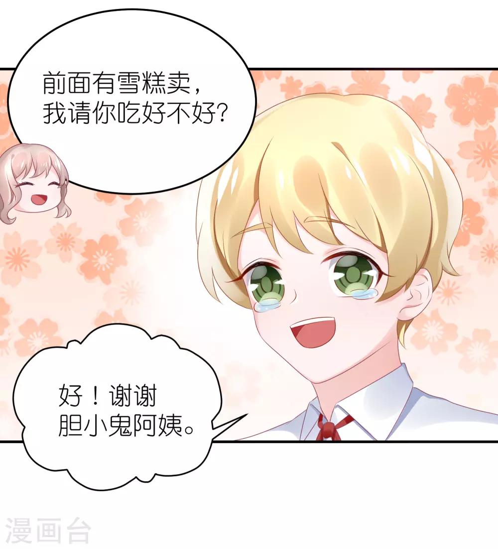 第58话 韩钰又出现啦-第69话