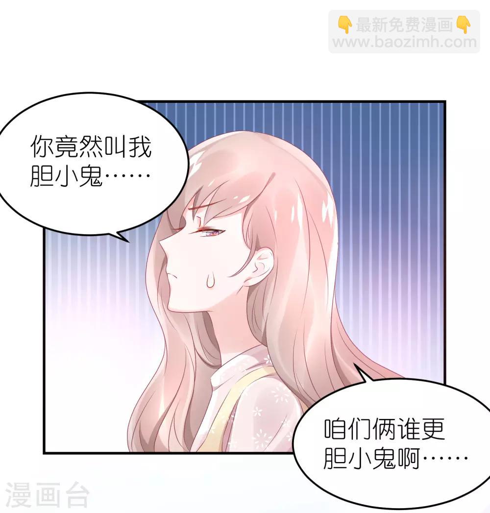 第58话 韩钰又出现啦-第69话