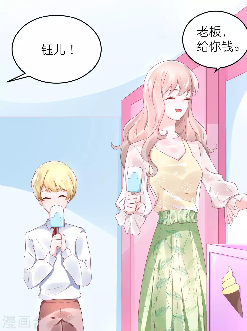 第58话 韩钰又出现啦-第69话