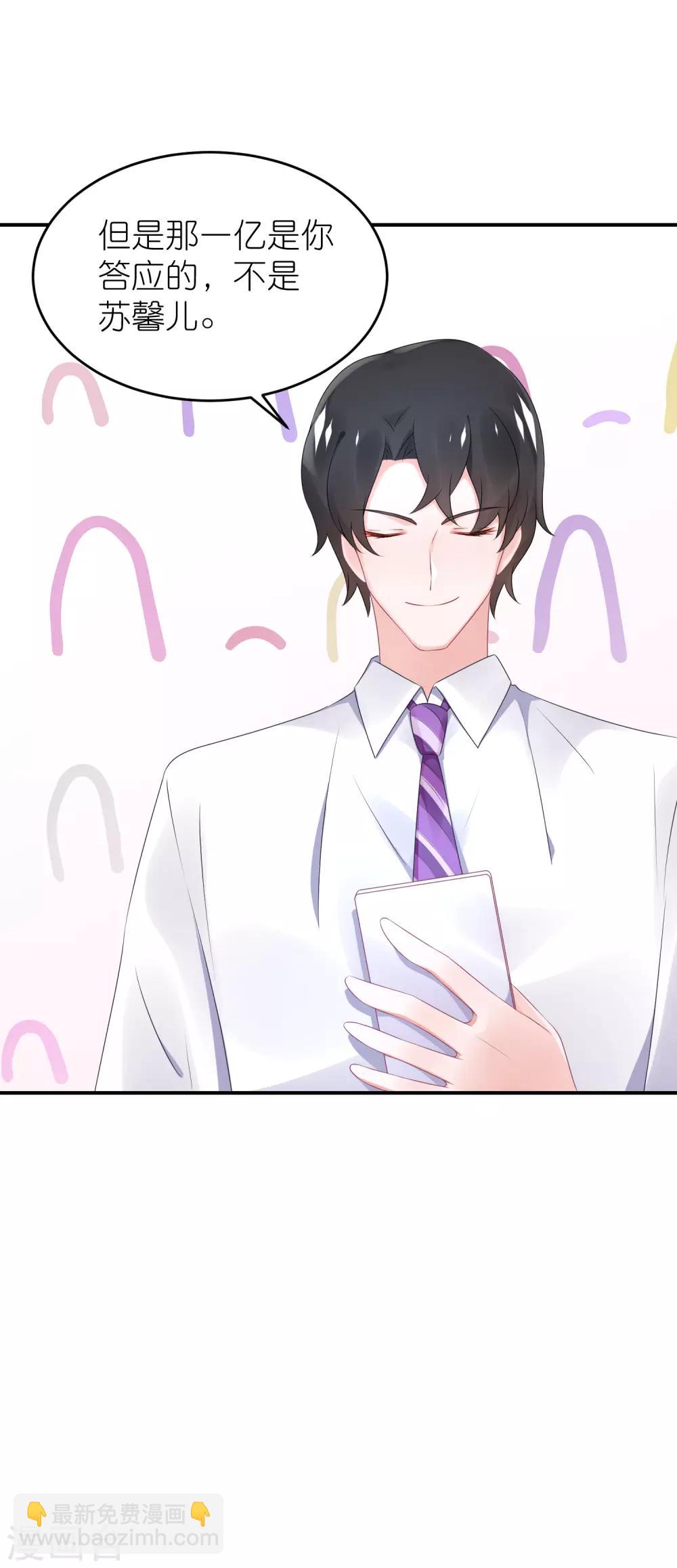 第58话 韩钰又出现啦-第69话