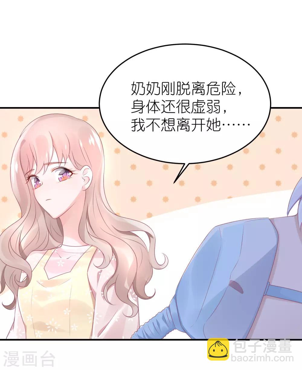 第58话 韩钰又出现啦-第69话