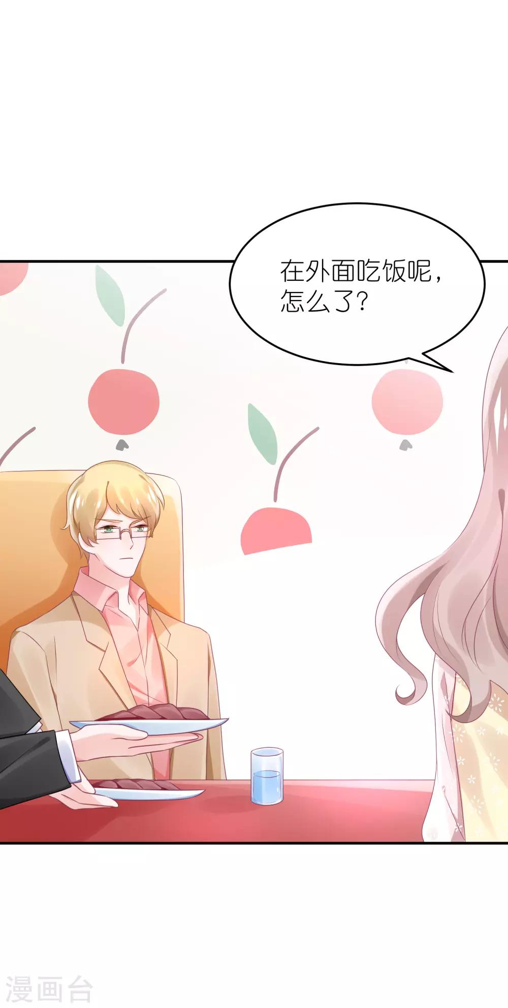 第60话 和韩总吃饭-第71话