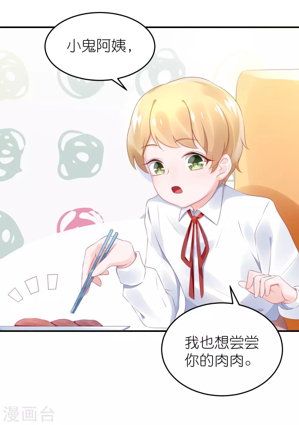 第60话 和韩总吃饭-第71话