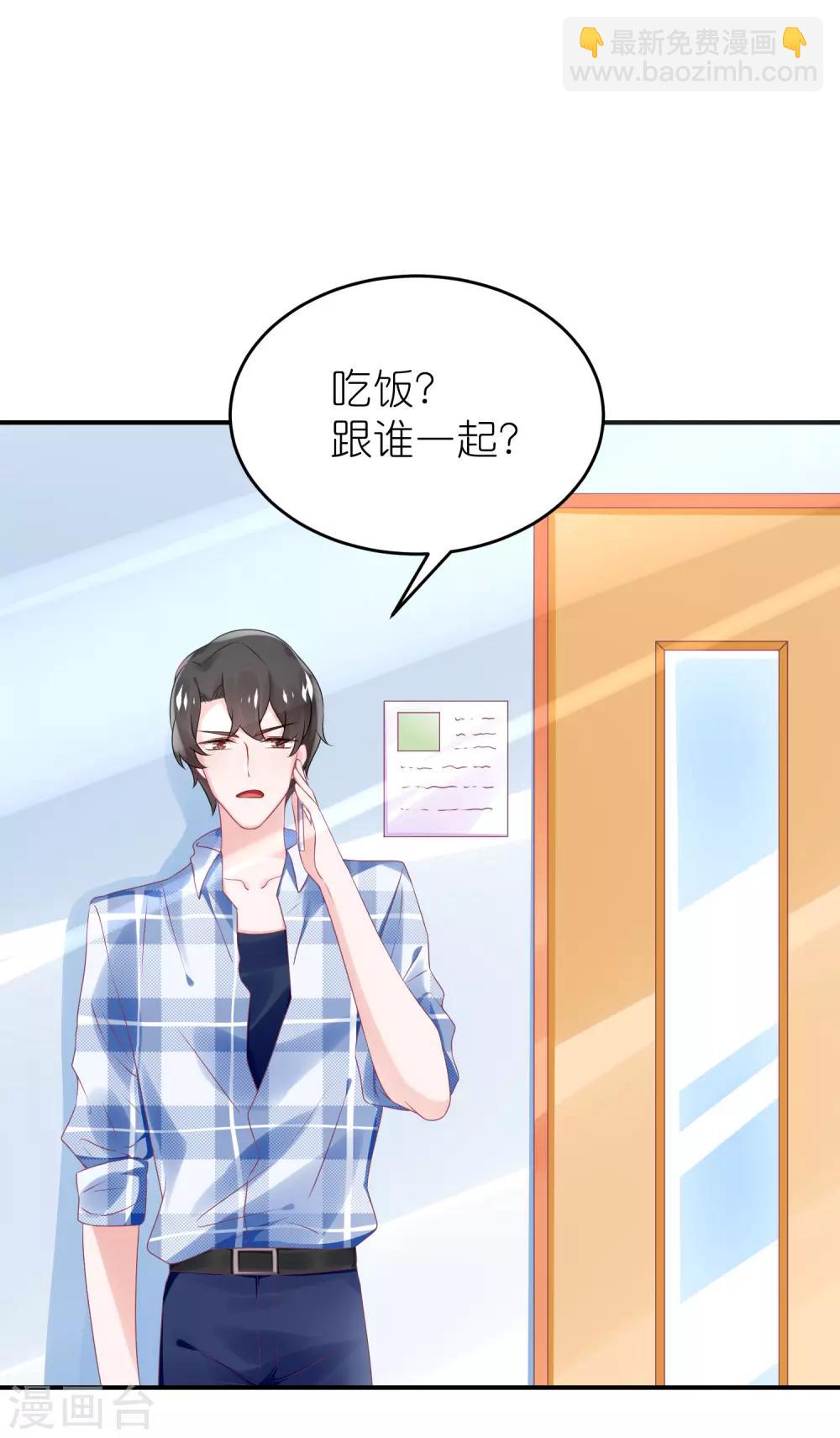 第60话 和韩总吃饭-第71话