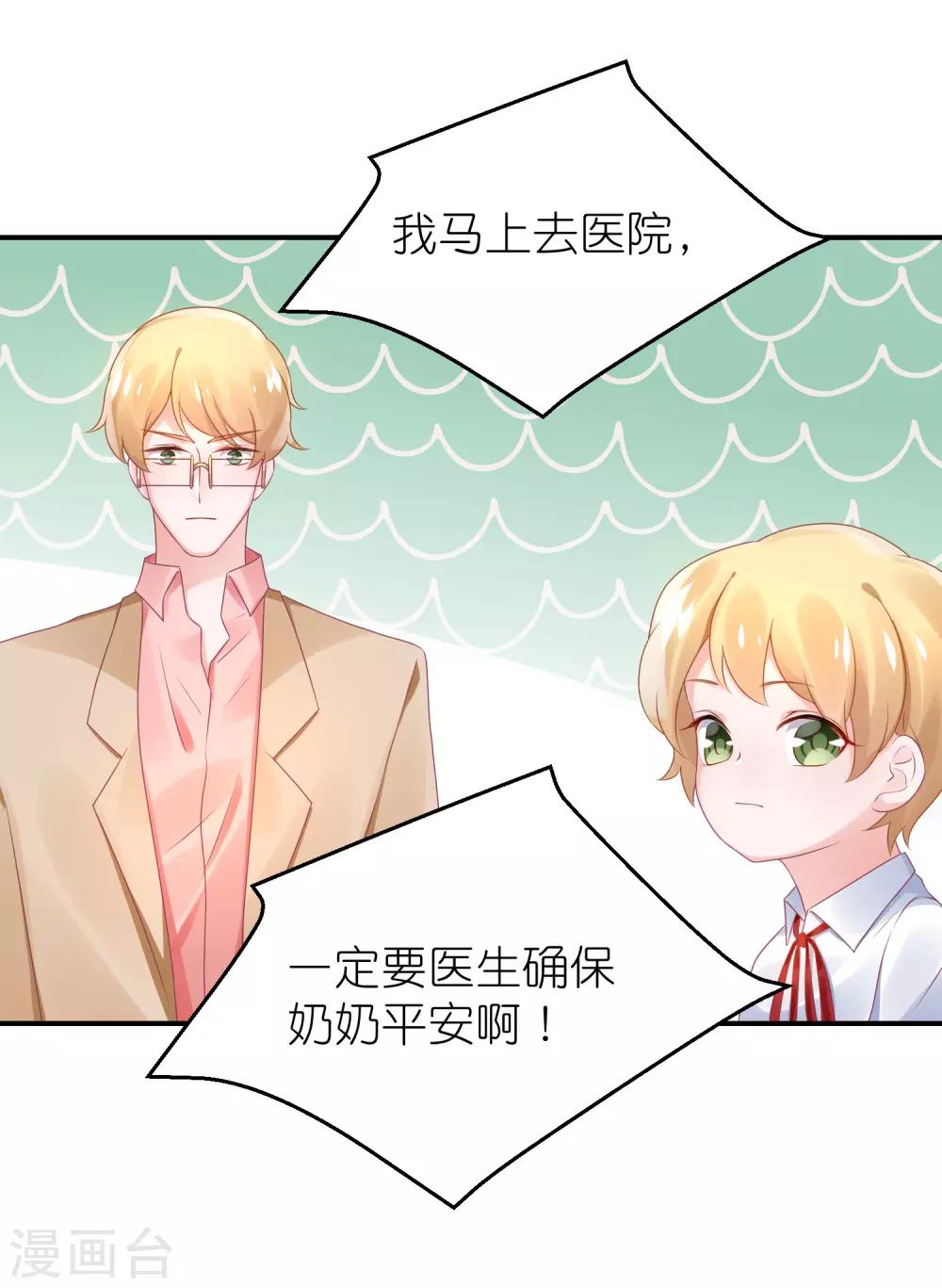 第60话 和韩总吃饭-第71话