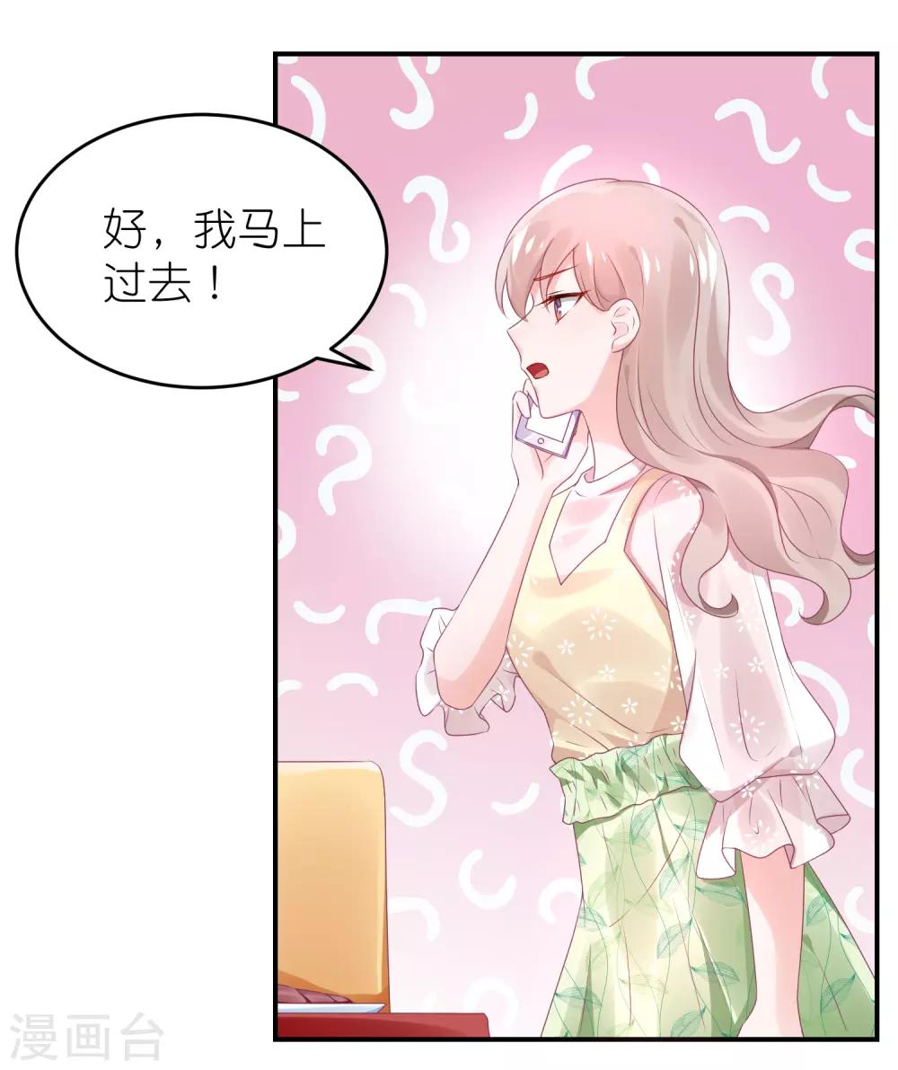第60话 和韩总吃饭-第71话
