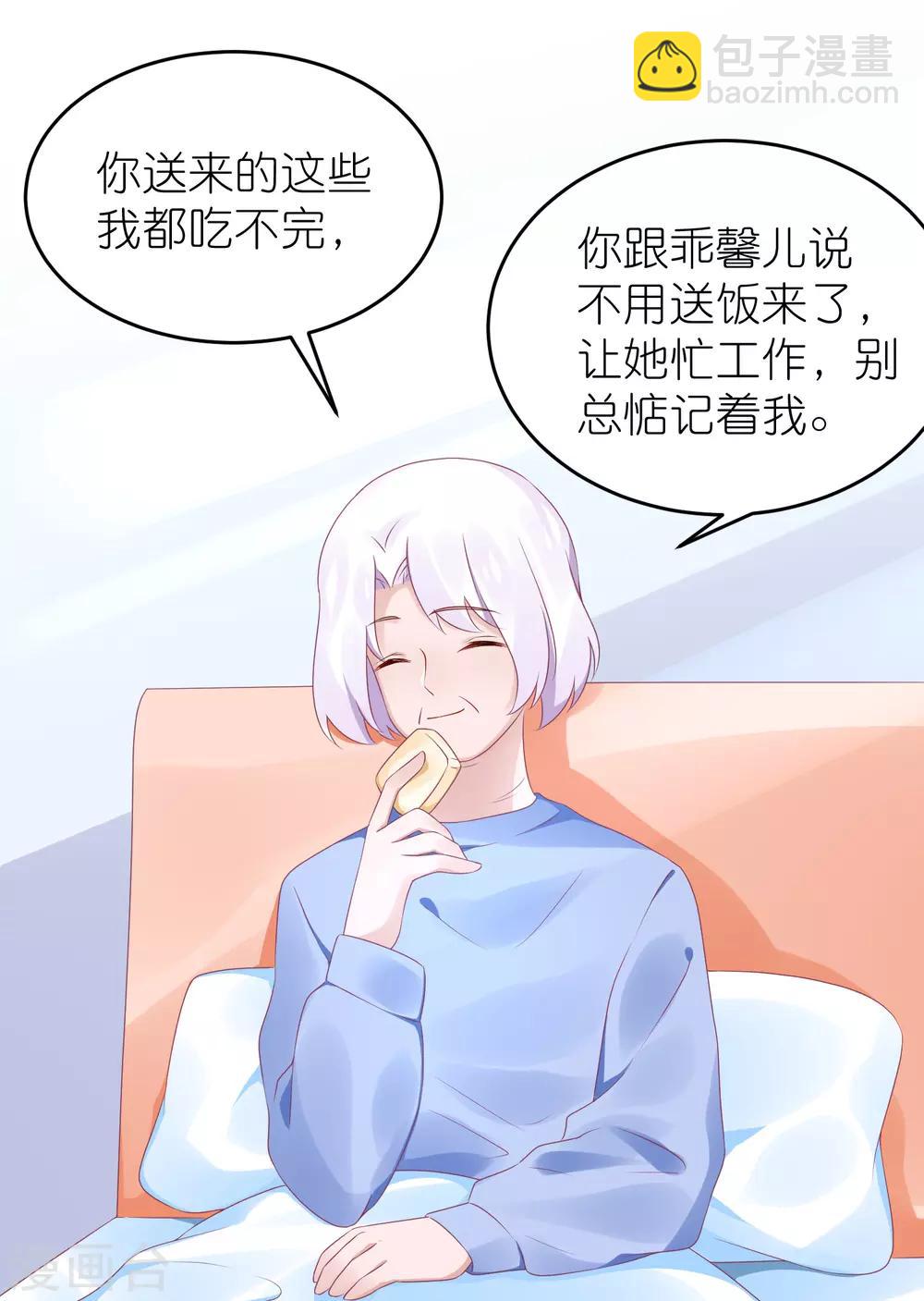 第60话 和韩总吃饭-第71话