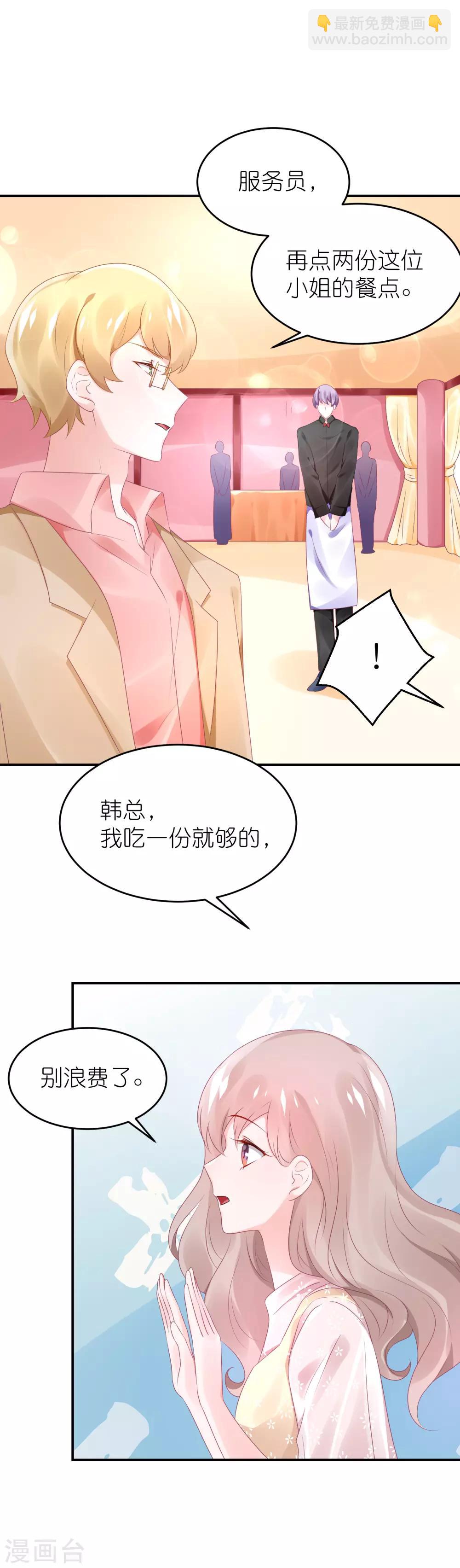 第60话 和韩总吃饭-第71话