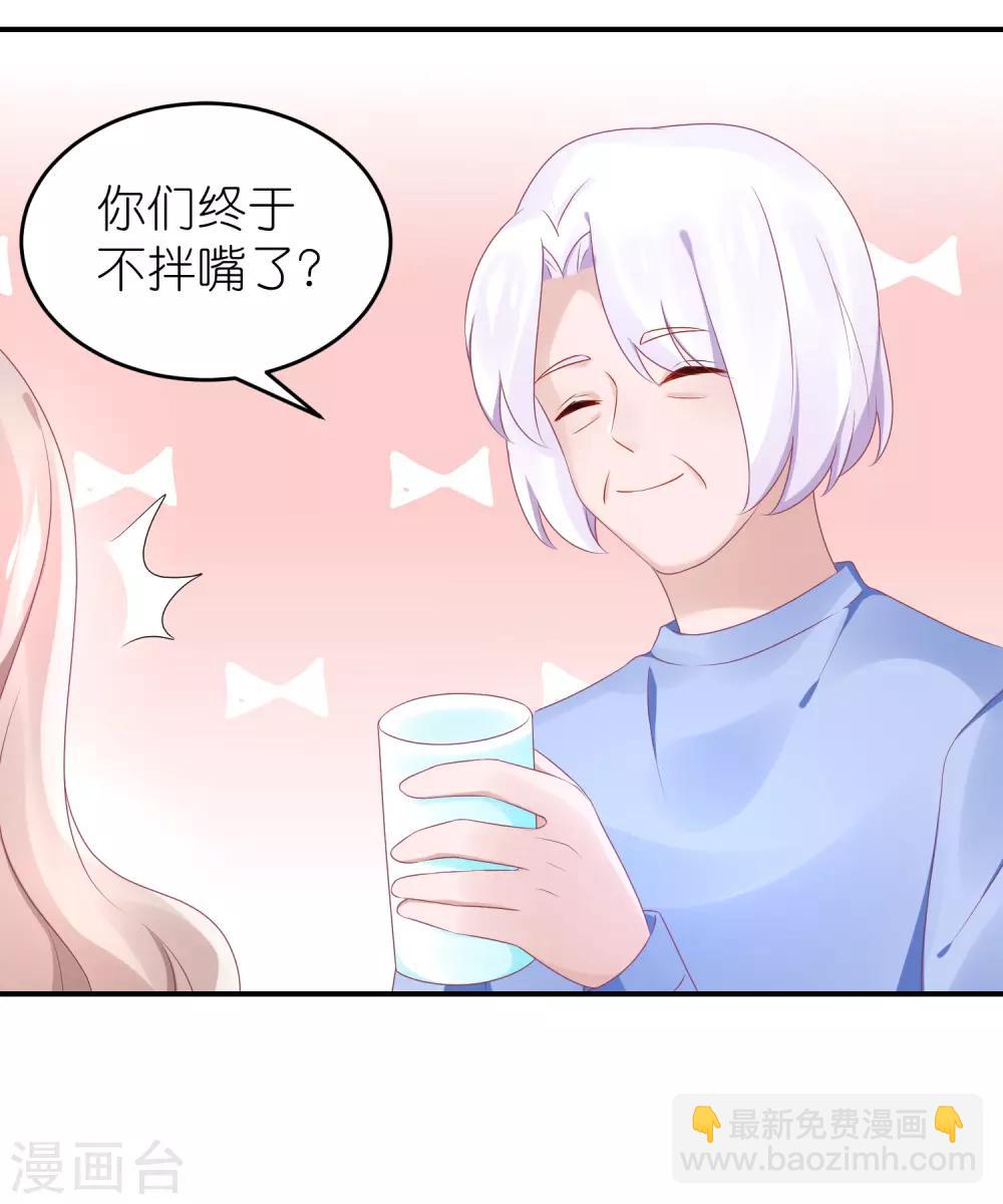 第62话 总裁只爱公司-第73话